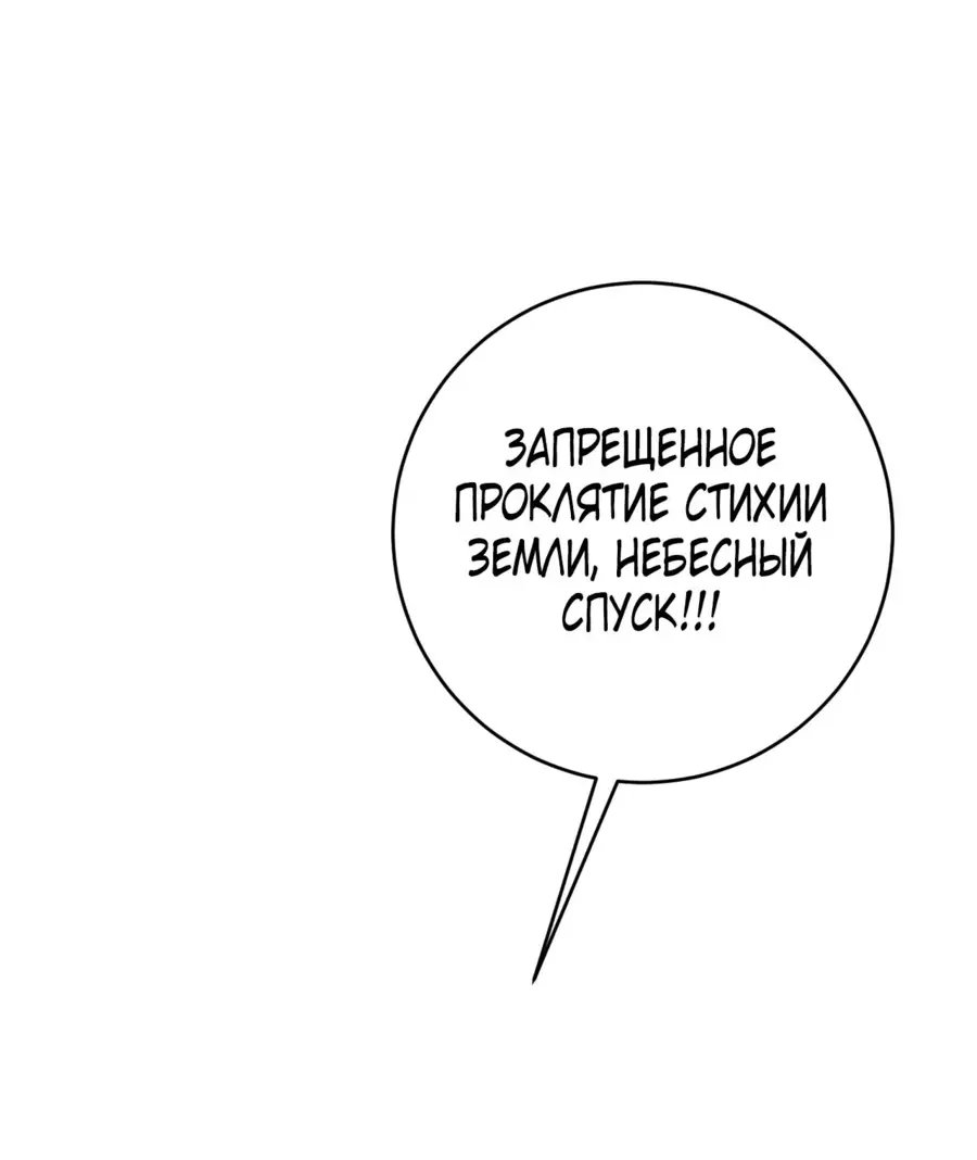 Страница 23 главы 77 манги Мой навык – копировать способности других / Your Talent Is Mine