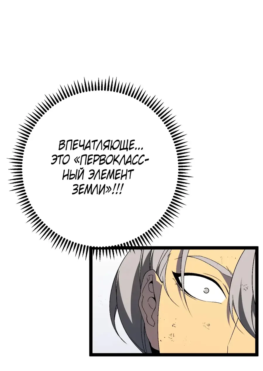 Страница 28 главы 77 манги Мой навык – копировать способности других / Your Talent Is Mine