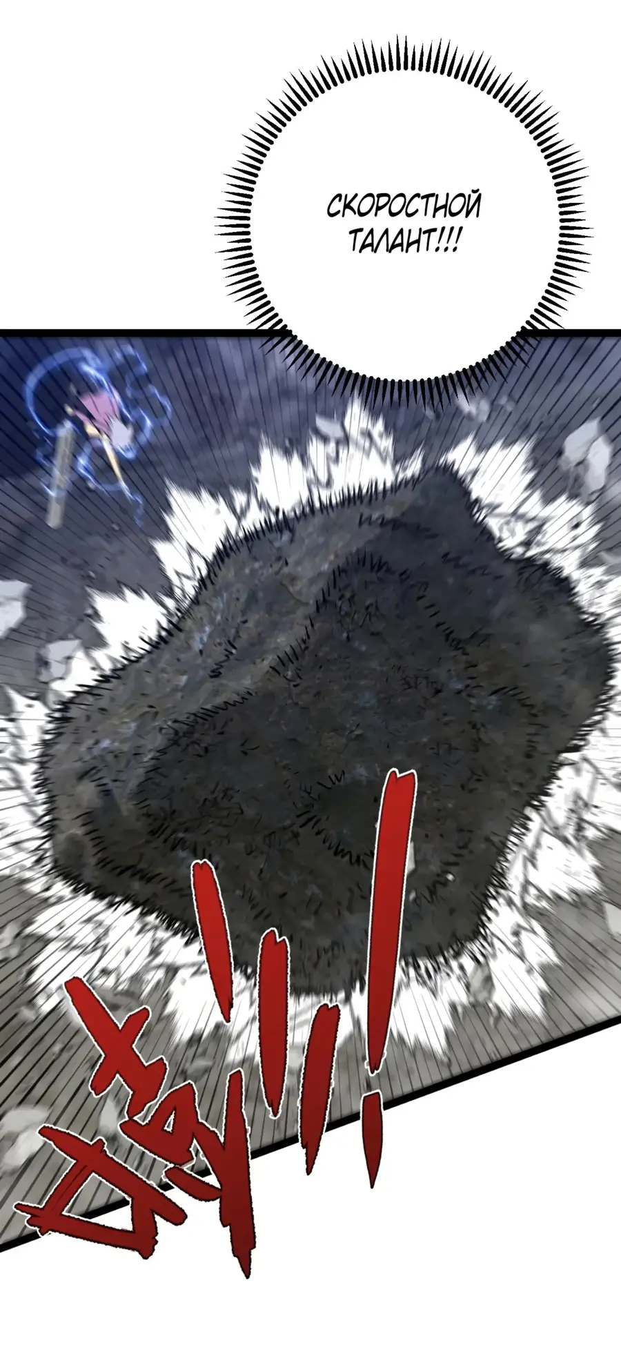 Страница 29 главы 77 манги Мой навык – копировать способности других / Your Talent Is Mine