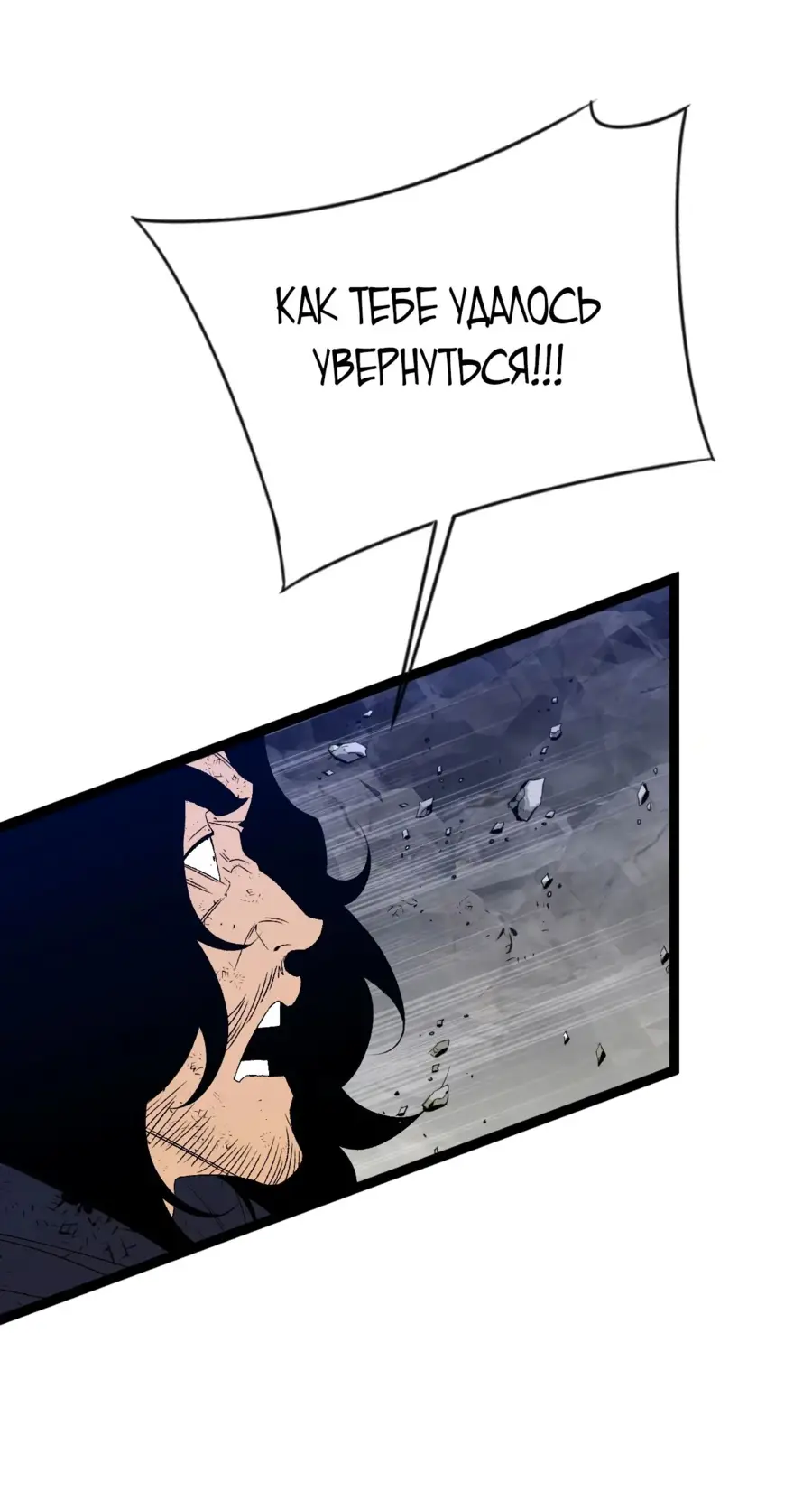 Страница 30 главы 77 манги Мой навык – копировать способности других / Your Talent Is Mine