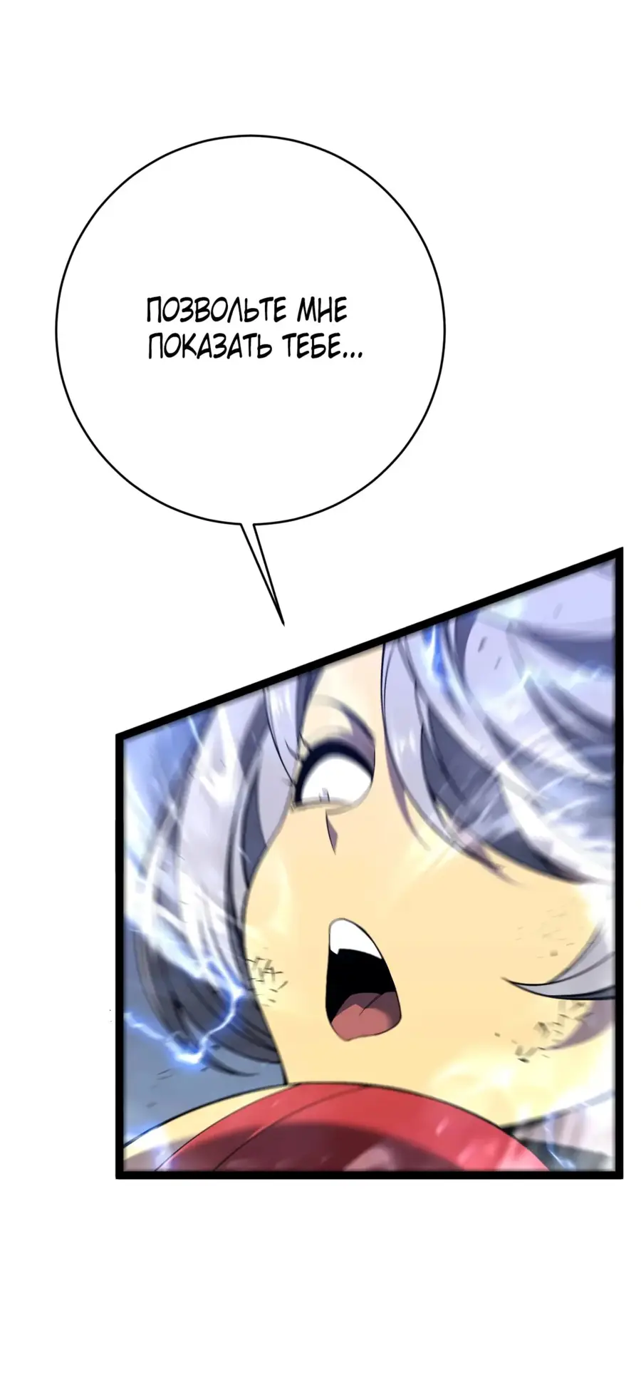 Страница 31 главы 77 манги Мой навык – копировать способности других / Your Talent Is Mine