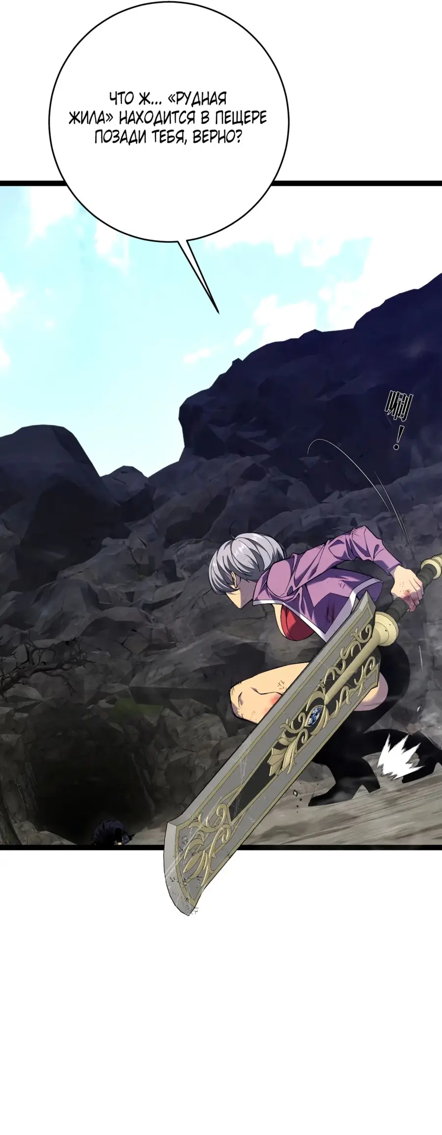 Страница 36 главы 77 манги Мой навык – копировать способности других / Your Talent Is Mine