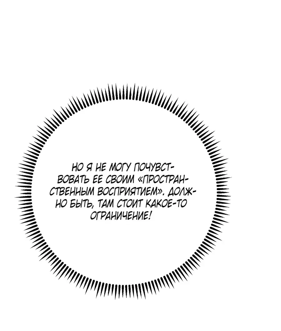 Страница 42 главы 77 манги Мой навык – копировать способности других / Your Talent Is Mine