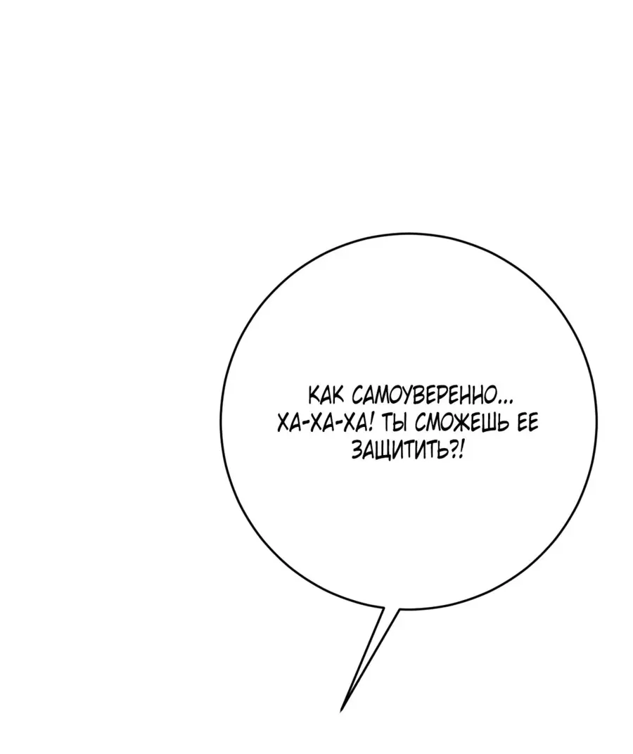 Страница 44 главы 77 манги Мой навык – копировать способности других / Your Talent Is Mine