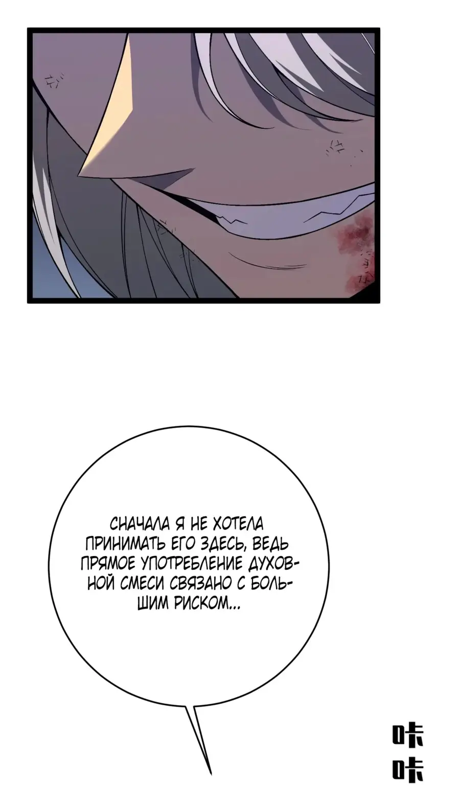 Страница 45 главы 77 манги Мой навык – копировать способности других / Your Talent Is Mine