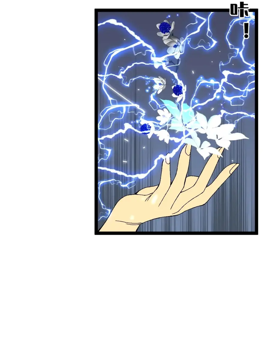 Страница 46 главы 77 манги Мой навык – копировать способности других / Your Talent Is Mine