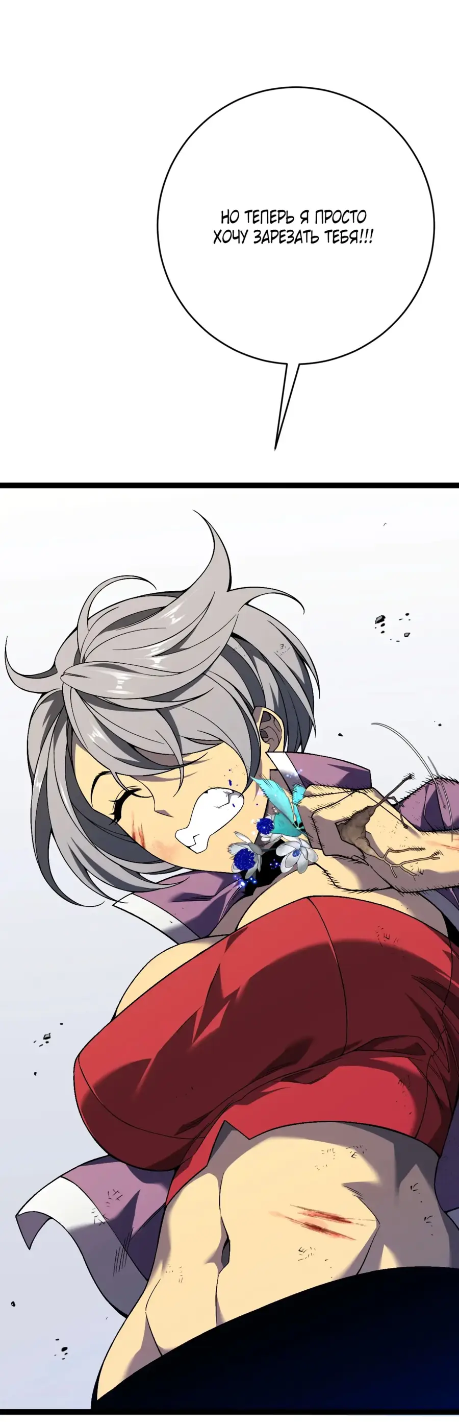 Страница 47 главы 77 манги Мой навык – копировать способности других / Your Talent Is Mine