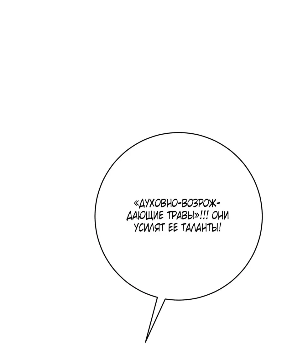 Страница 48 главы 77 манги Мой навык – копировать способности других / Your Talent Is Mine