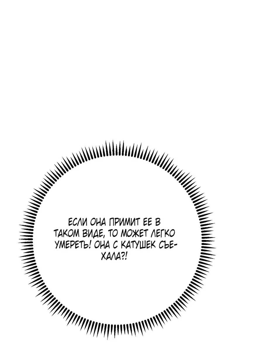 Страница 50 главы 77 манги Мой навык – копировать способности других / Your Talent Is Mine