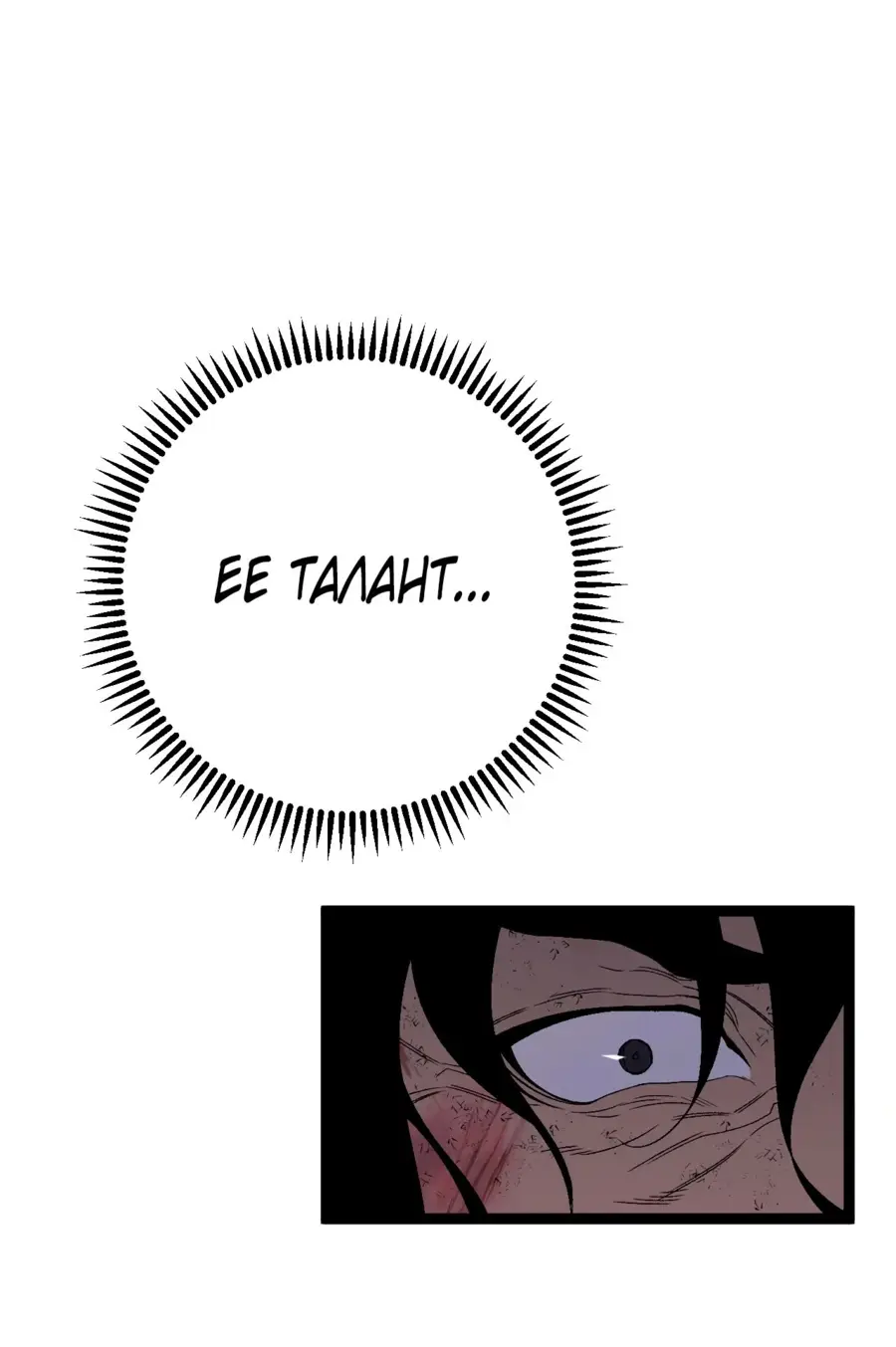 Страница 58 главы 77 манги Мой навык – копировать способности других / Your Talent Is Mine