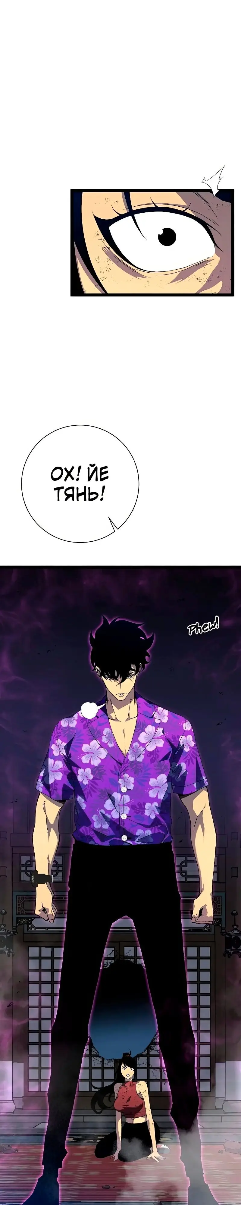 Страница 18 главы 65 манги Мой навык – копировать способности других / Your Talent Is Mine