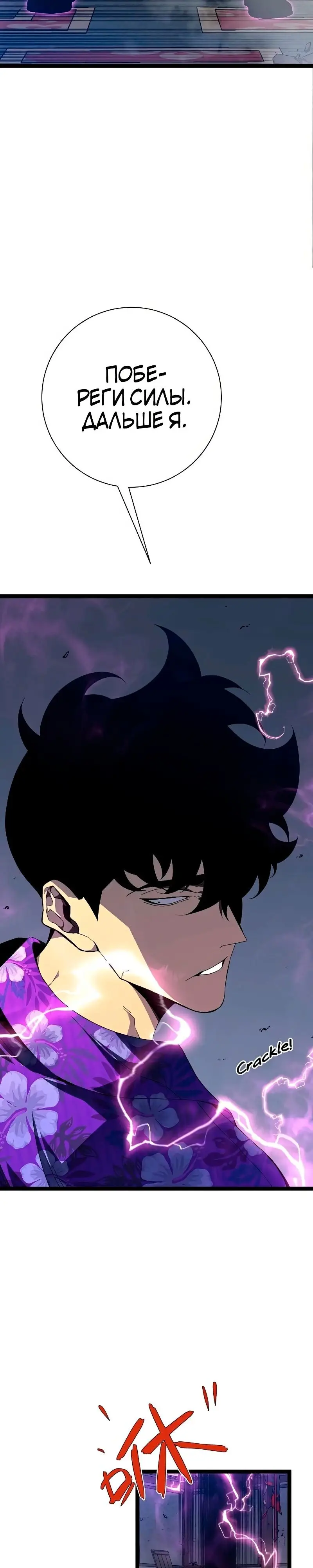 Страница 19 главы 65 манги Мой навык – копировать способности других / Your Talent Is Mine