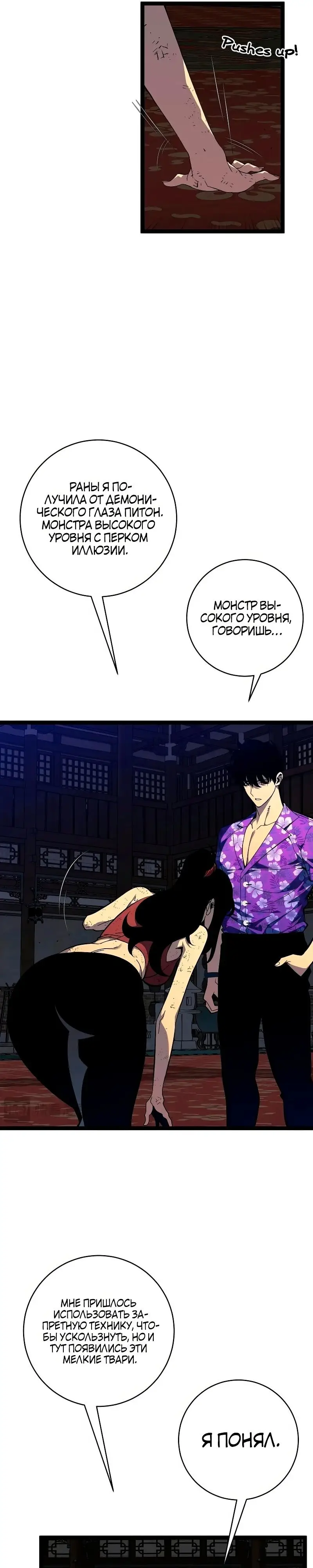 Страница 26 главы 65 манги Мой навык – копировать способности других / Your Talent Is Mine