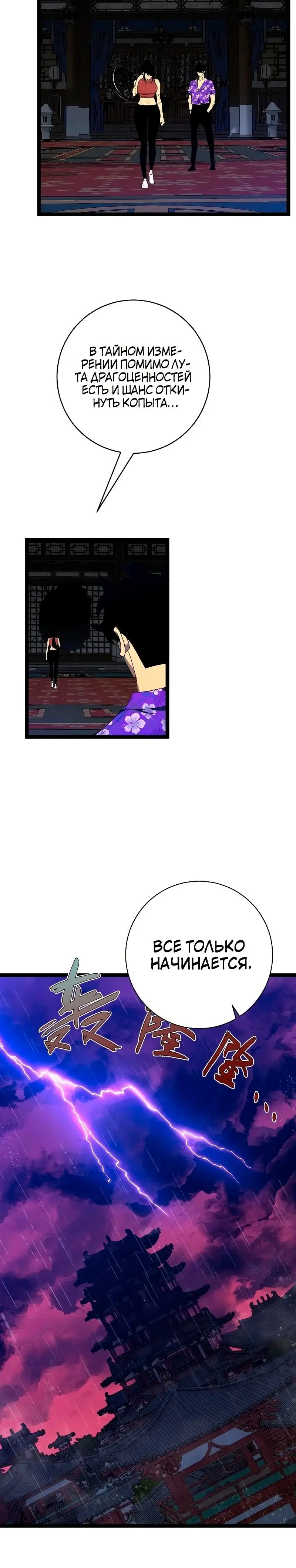 Страница 27 главы 65 манги Мой навык – копировать способности других / Your Talent Is Mine