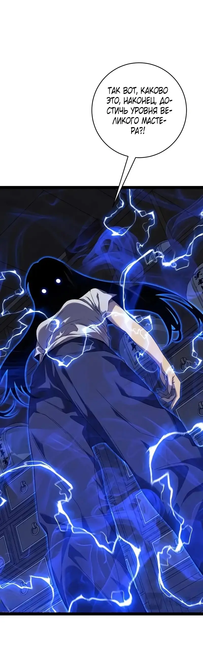 Страница 16 главы 83 манги Мой навык – копировать способности других / Your Talent Is Mine