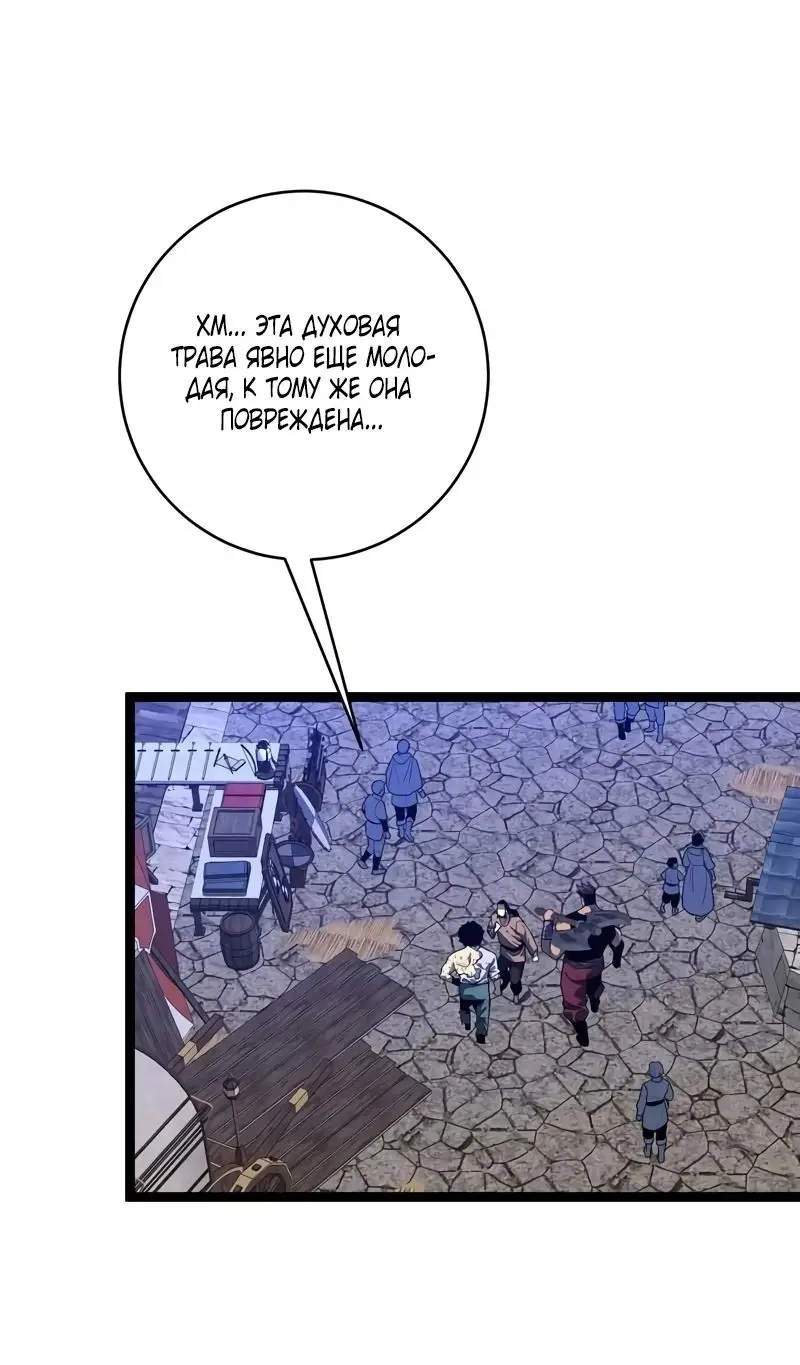 Страница 33 главы 83 манги Мой навык – копировать способности других / Your Talent Is Mine