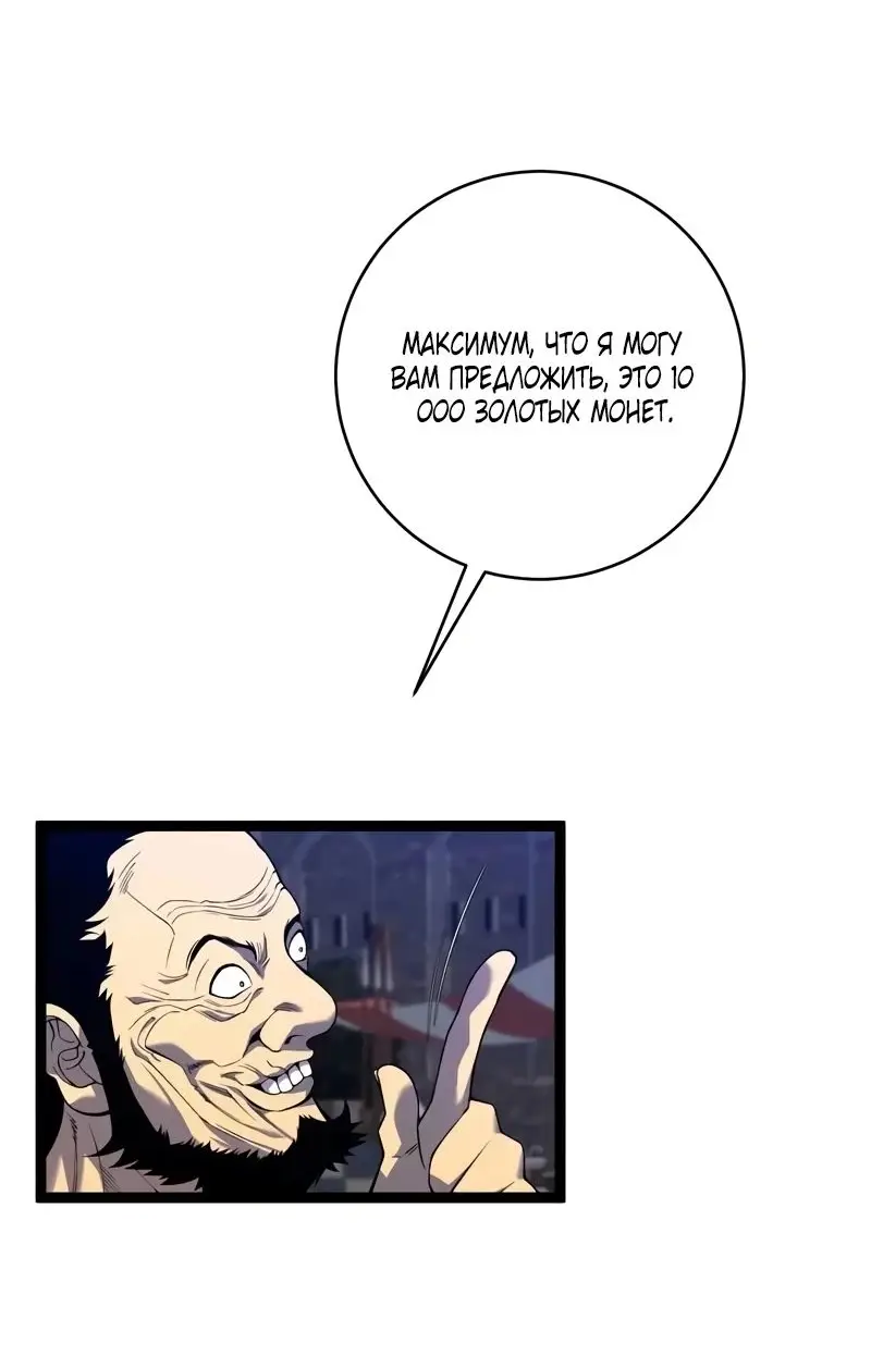 Страница 34 главы 83 манги Мой навык – копировать способности других / Your Talent Is Mine