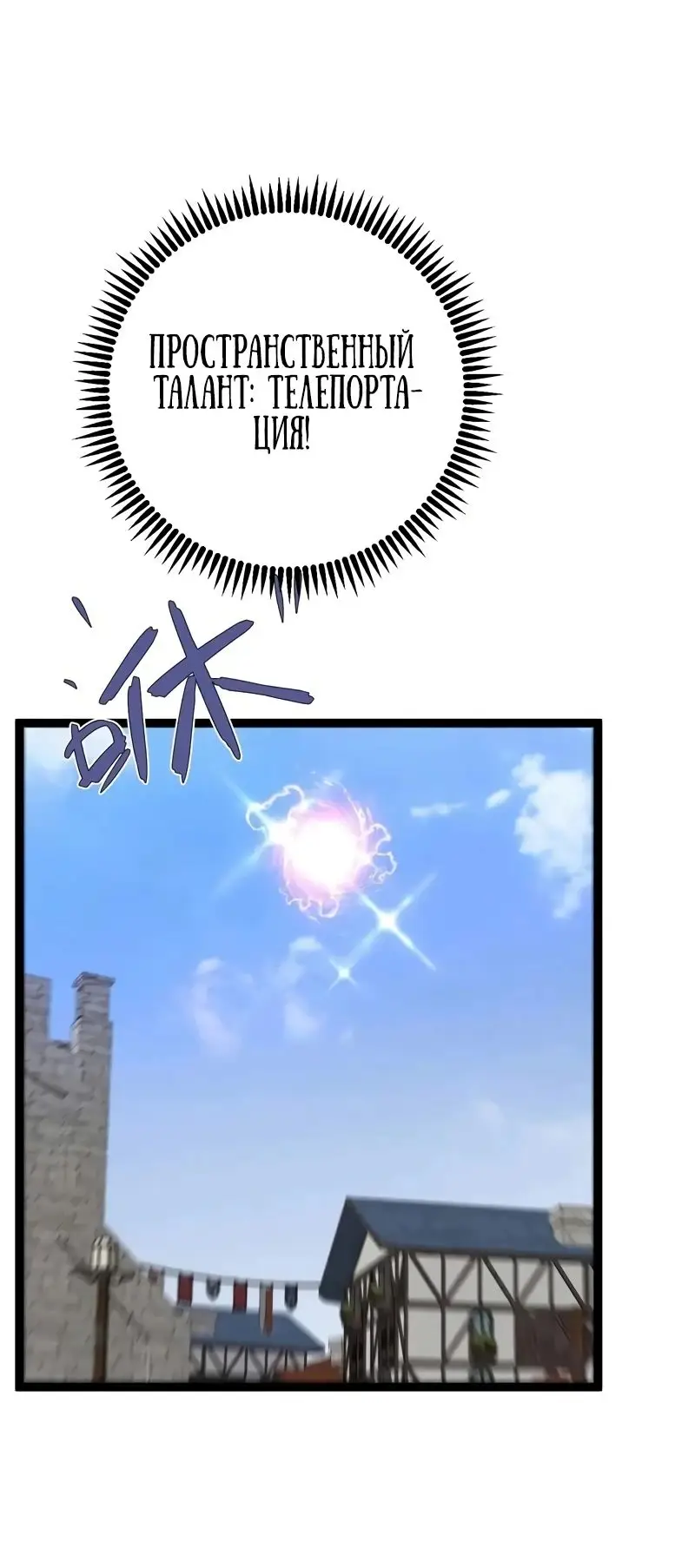 Страница 39 главы 83 манги Мой навык – копировать способности других / Your Talent Is Mine