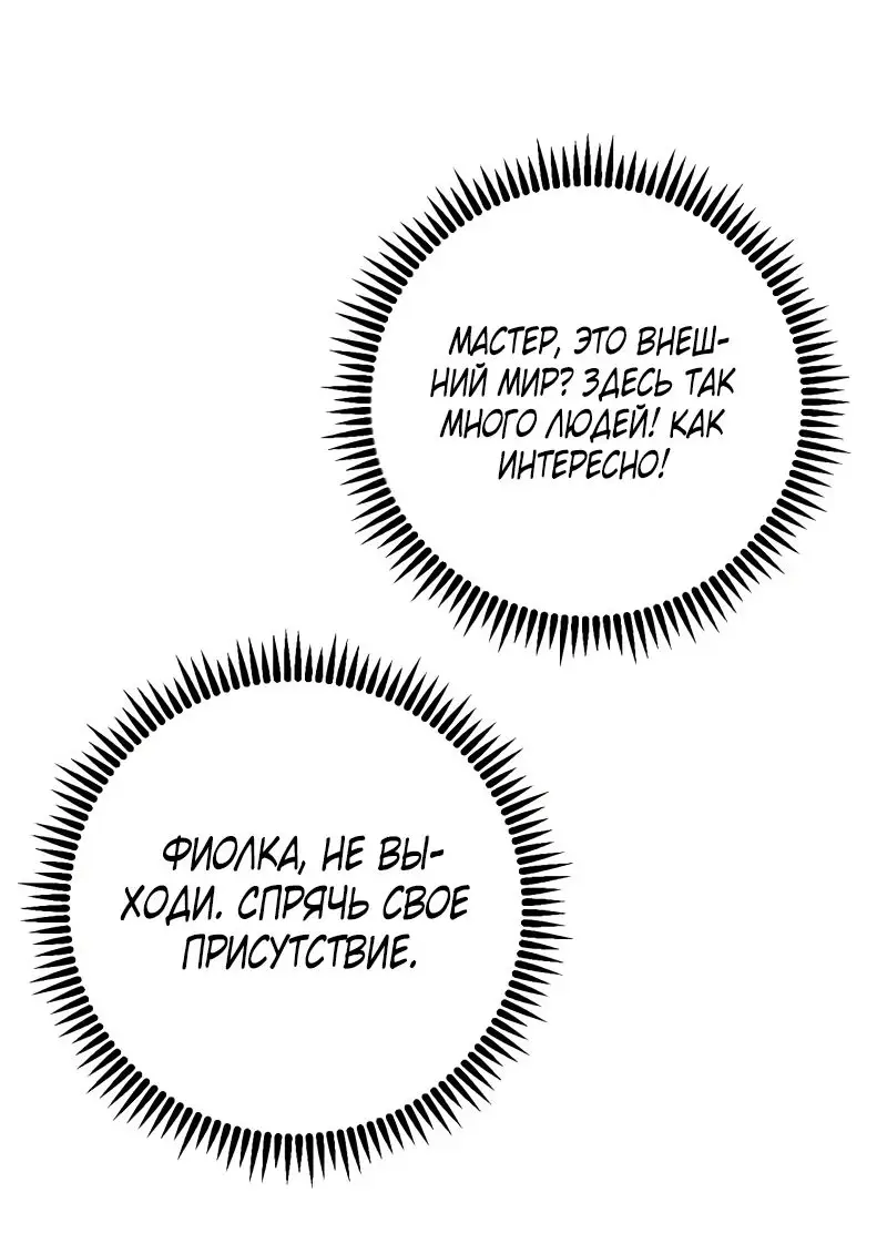 Страница 42 главы 83 манги Мой навык – копировать способности других / Your Talent Is Mine