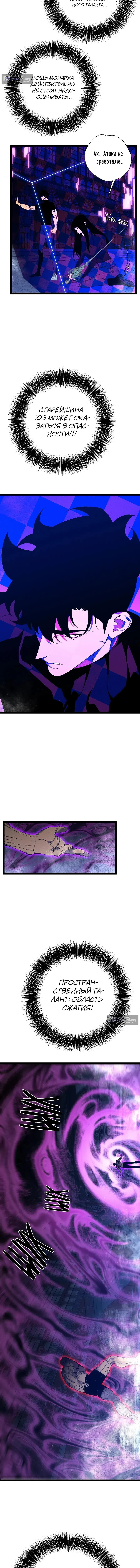Страница 4 главы 104 манги Мой навык – копировать способности других / Your Talent Is Mine