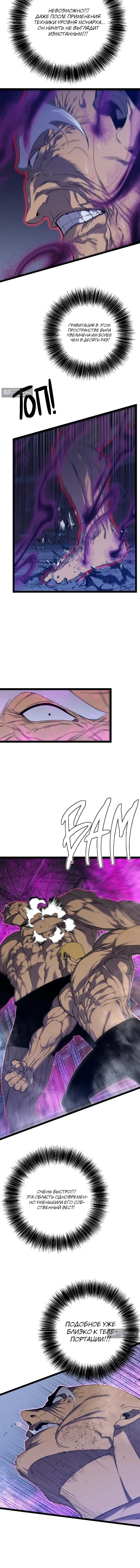 Страница 5 главы 104 манги Мой навык – копировать способности других / Your Talent Is Mine