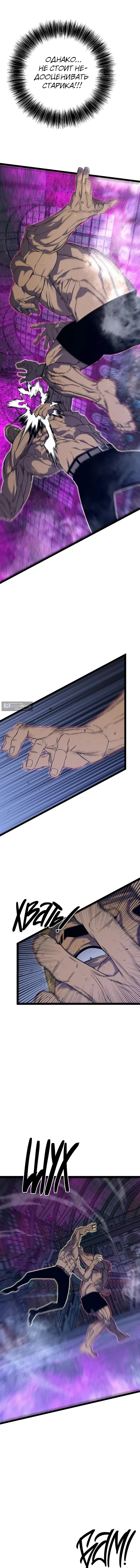 Страница 6 главы 104 манги Мой навык – копировать способности других / Your Talent Is Mine