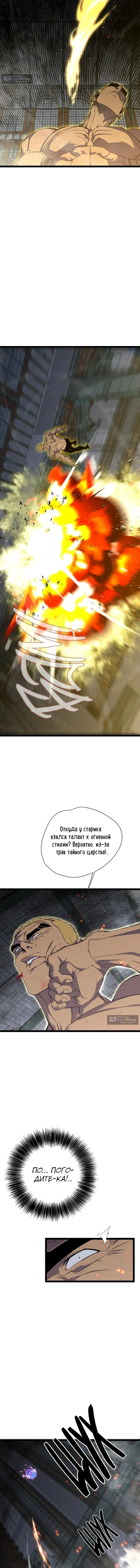 Страница 10 главы 104 манги Мой навык – копировать способности других / Your Talent Is Mine