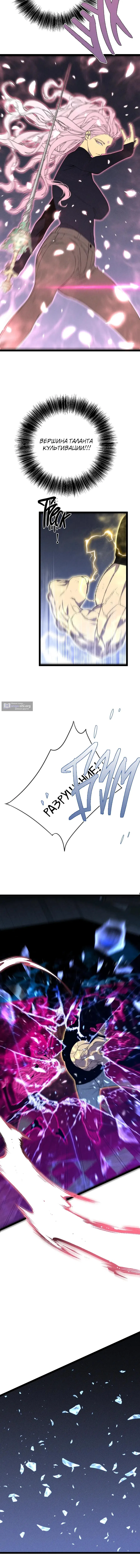 Страница 12 главы 104 манги Мой навык – копировать способности других / Your Talent Is Mine