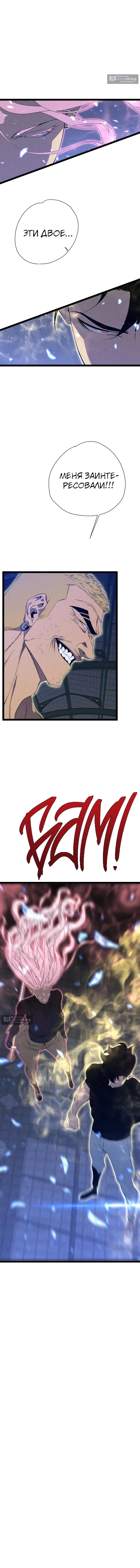 Страница 13 главы 104 манги Мой навык – копировать способности других / Your Talent Is Mine