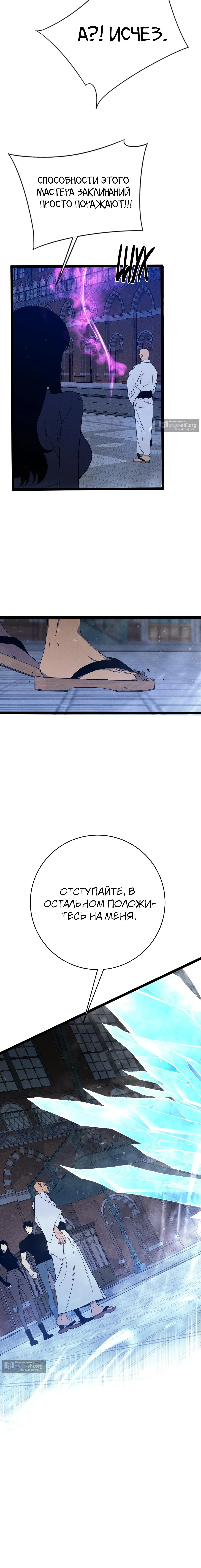Страница 7 главы 103 манги Мой навык – копировать способности других / Your Talent Is Mine