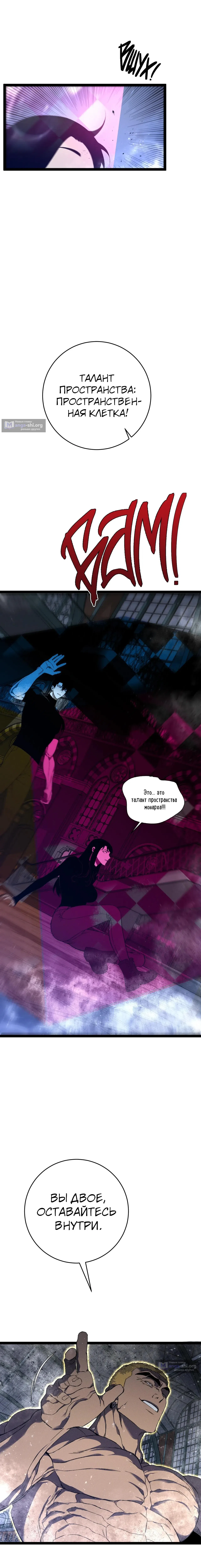 Страница 10 главы 103 манги Мой навык – копировать способности других / Your Talent Is Mine