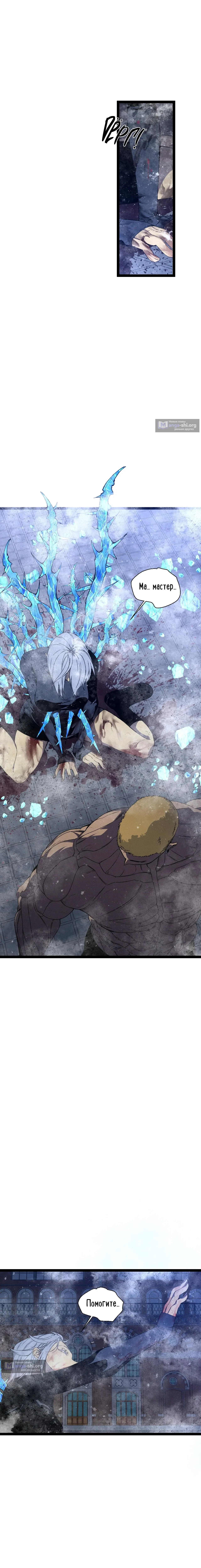 Страница 13 главы 103 манги Мой навык – копировать способности других / Your Talent Is Mine