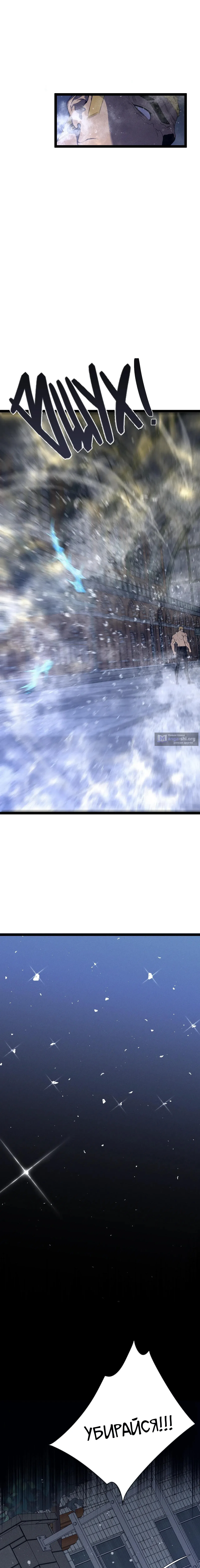 Страница 14 главы 103 манги Мой навык – копировать способности других / Your Talent Is Mine