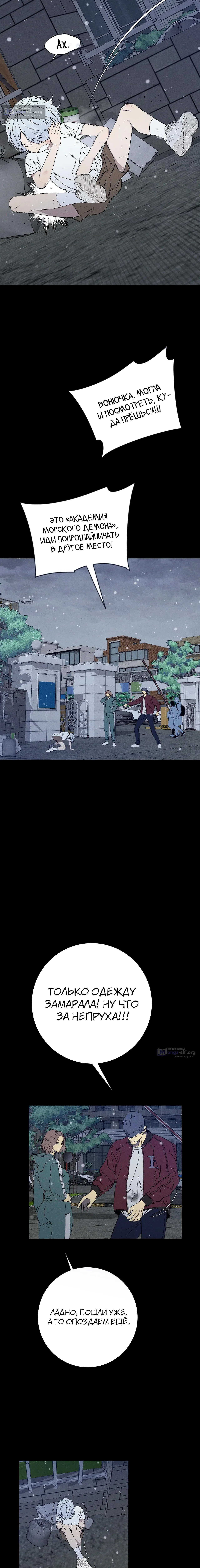 Страница 15 главы 103 манги Мой навык – копировать способности других / Your Talent Is Mine