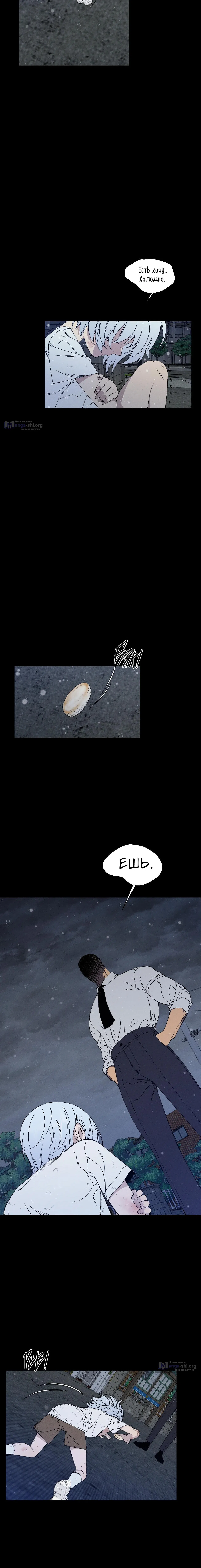 Страница 16 главы 103 манги Мой навык – копировать способности других / Your Talent Is Mine