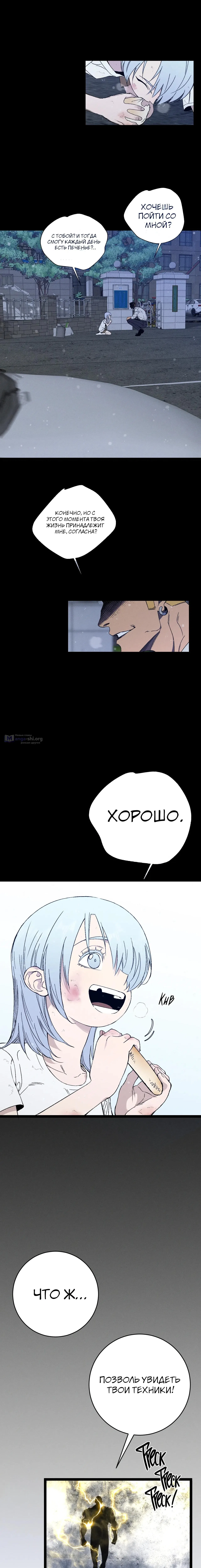 Страница 17 главы 103 манги Мой навык – копировать способности других / Your Talent Is Mine
