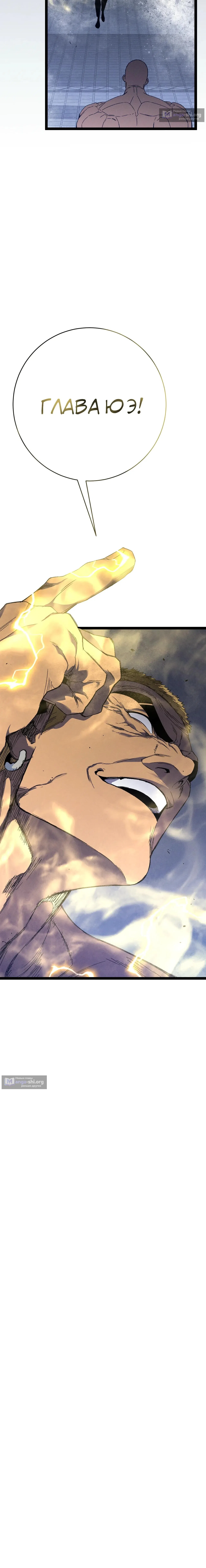 Страница 18 главы 103 манги Мой навык – копировать способности других / Your Talent Is Mine