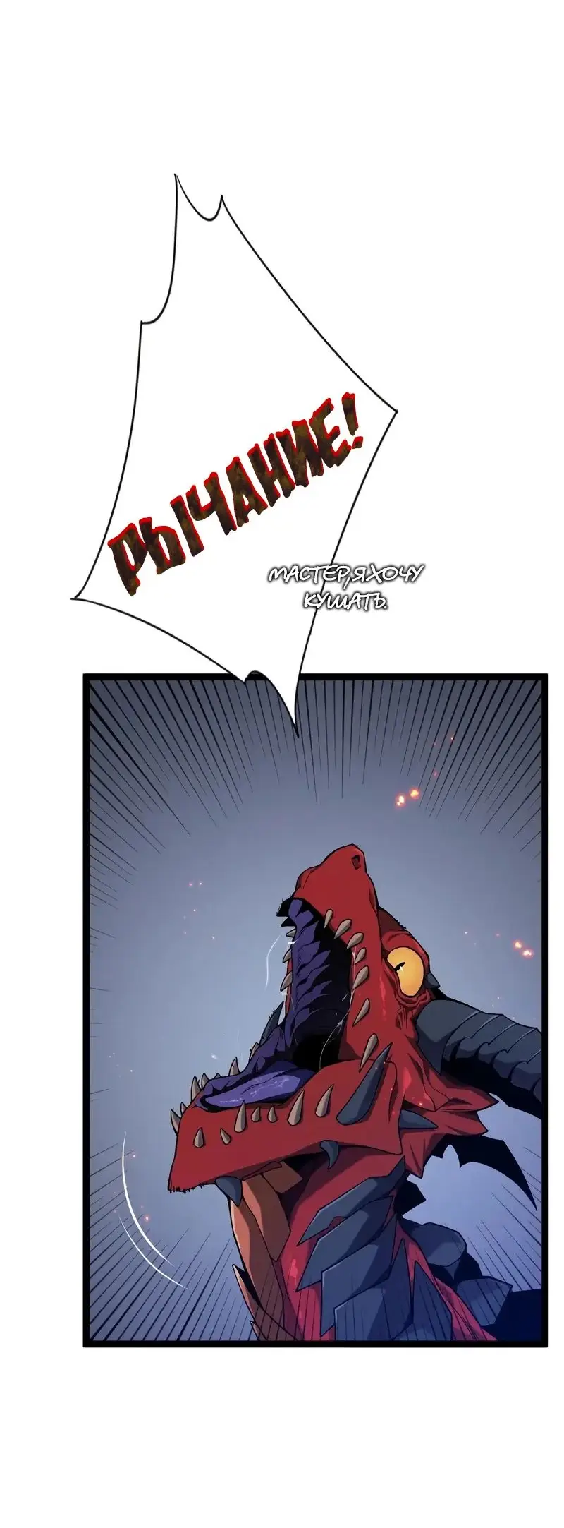 Страница 5 главы 99 манги Мой навык – копировать способности других / Your Talent Is Mine