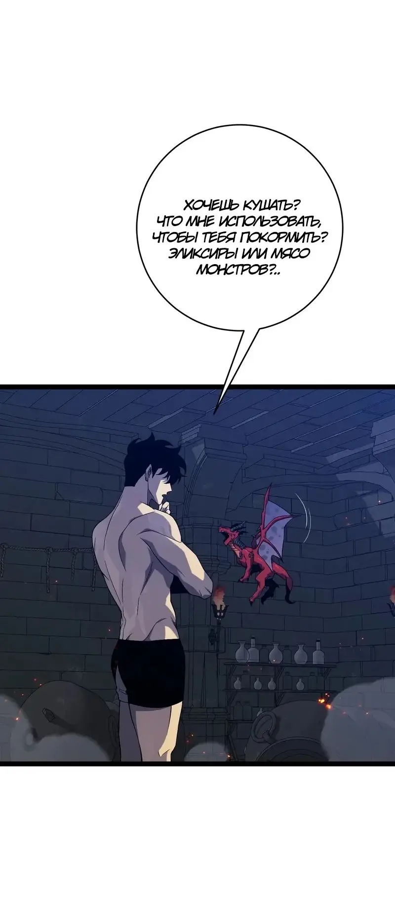 Страница 6 главы 99 манги Мой навык – копировать способности других / Your Talent Is Mine