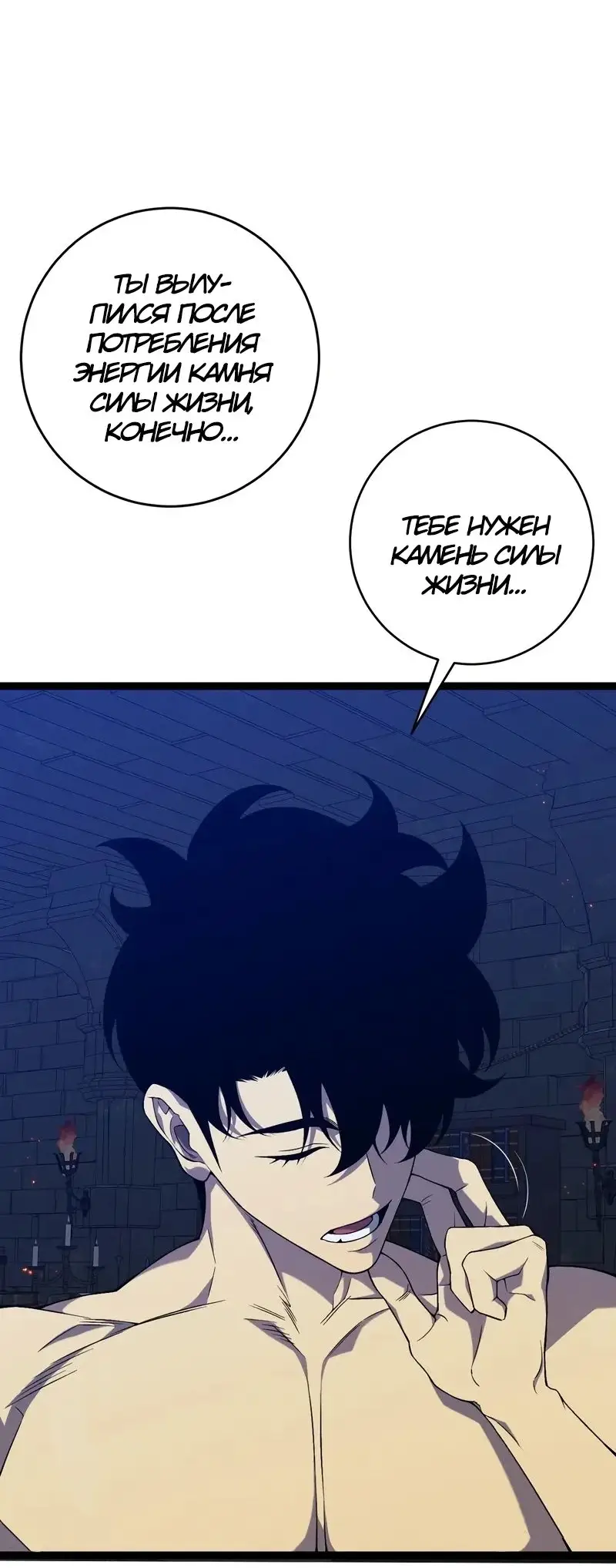 Страница 7 главы 99 манги Мой навык – копировать способности других / Your Talent Is Mine