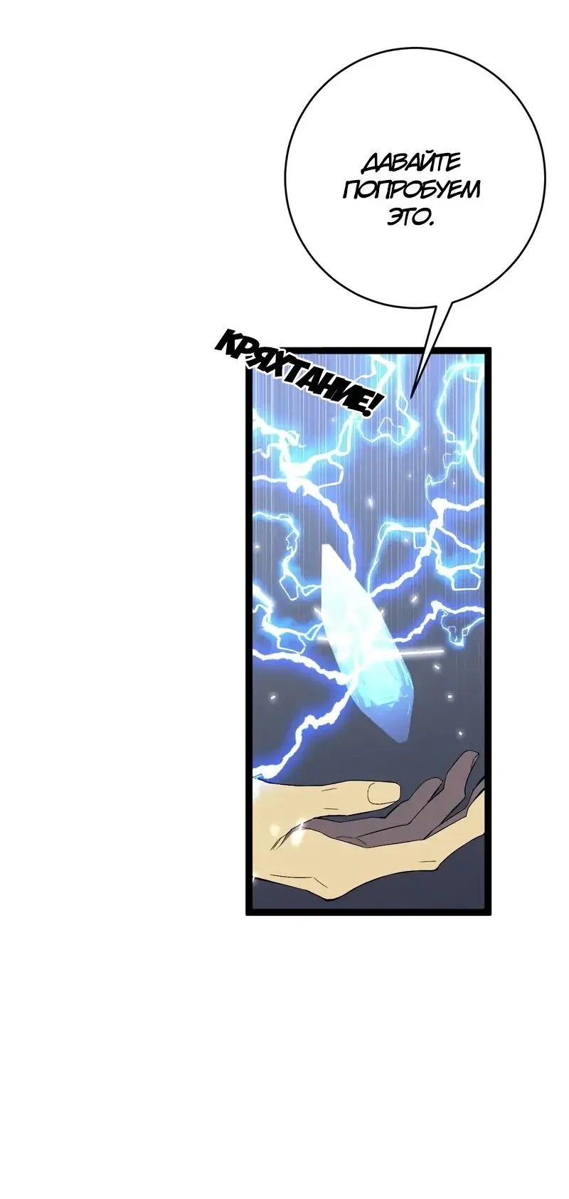 Страница 9 главы 99 манги Мой навык – копировать способности других / Your Talent Is Mine
