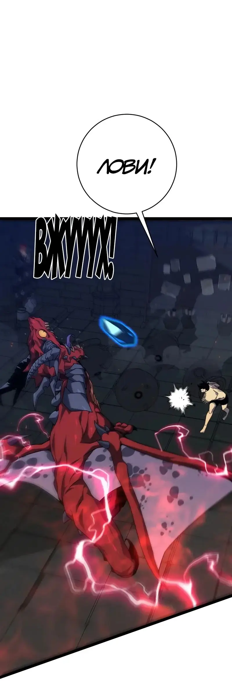 Страница 10 главы 99 манги Мой навык – копировать способности других / Your Talent Is Mine