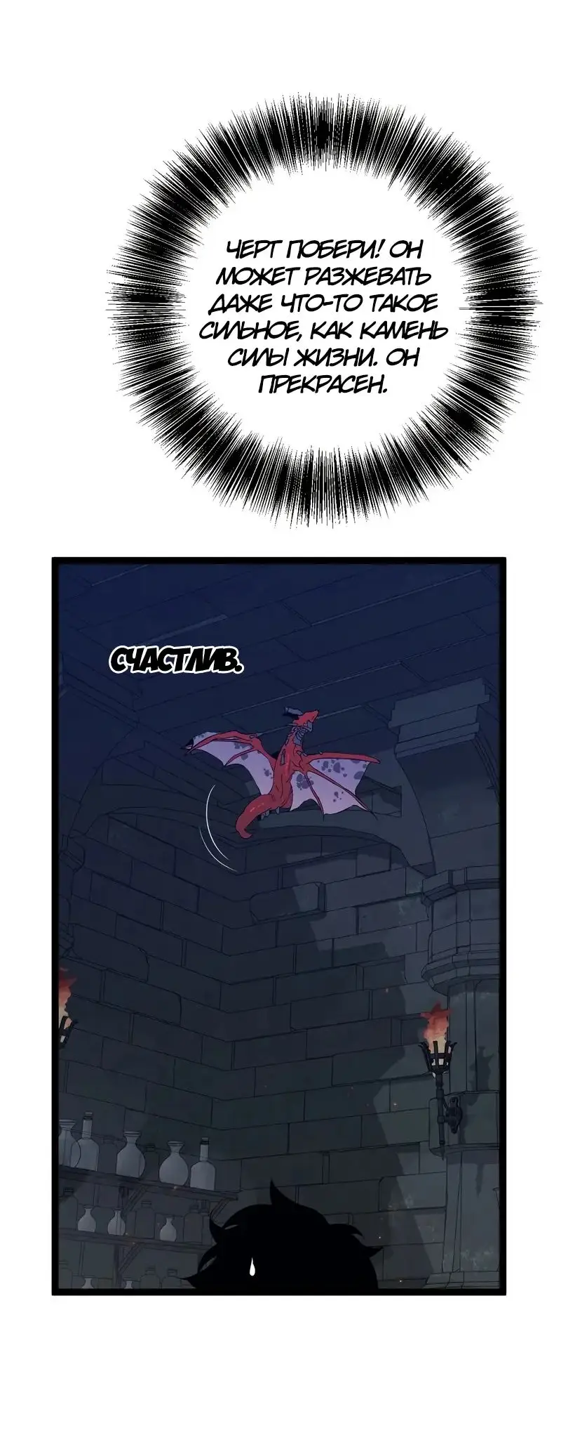 Страница 12 главы 99 манги Мой навык – копировать способности других / Your Talent Is Mine