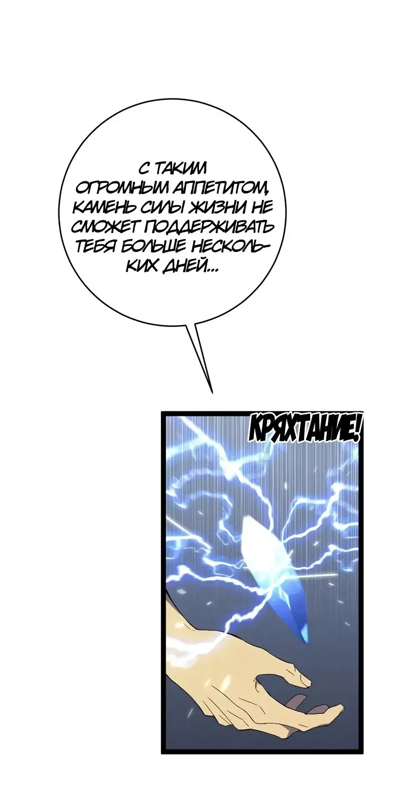 Страница 14 главы 99 манги Мой навык – копировать способности других / Your Talent Is Mine