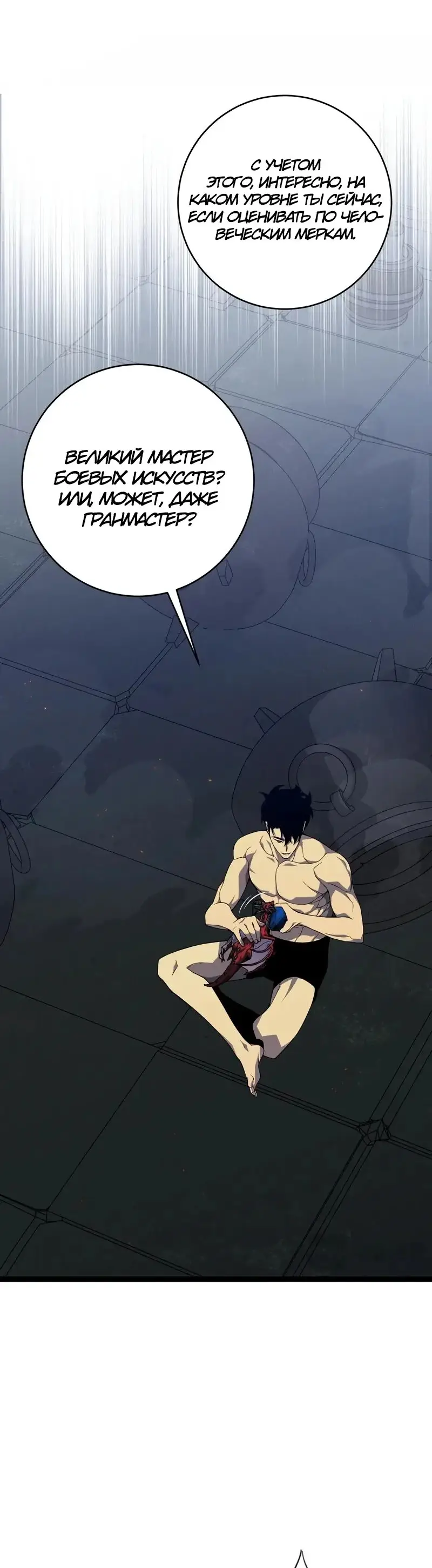 Страница 15 главы 99 манги Мой навык – копировать способности других / Your Talent Is Mine
