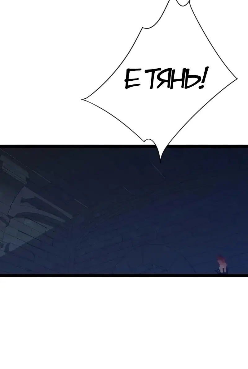 Страница 16 главы 99 манги Мой навык – копировать способности других / Your Talent Is Mine