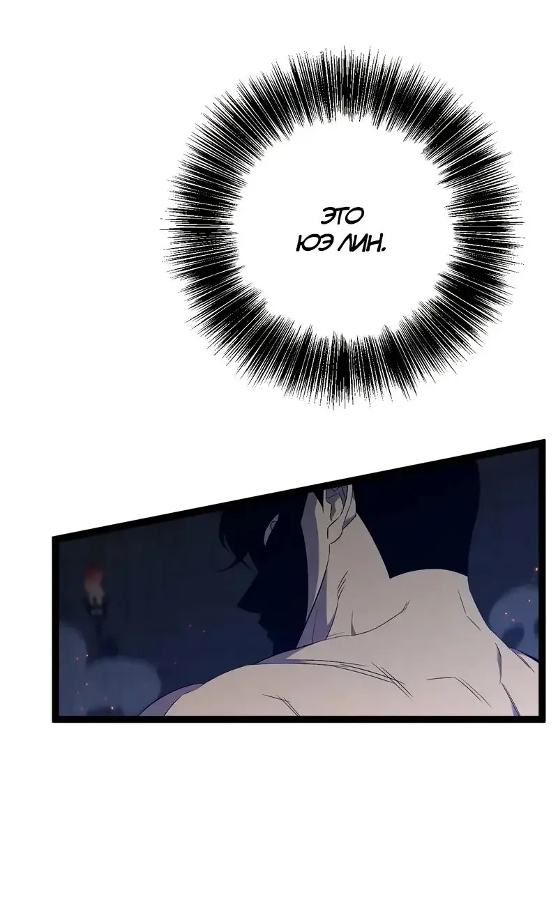 Страница 18 главы 99 манги Мой навык – копировать способности других / Your Talent Is Mine