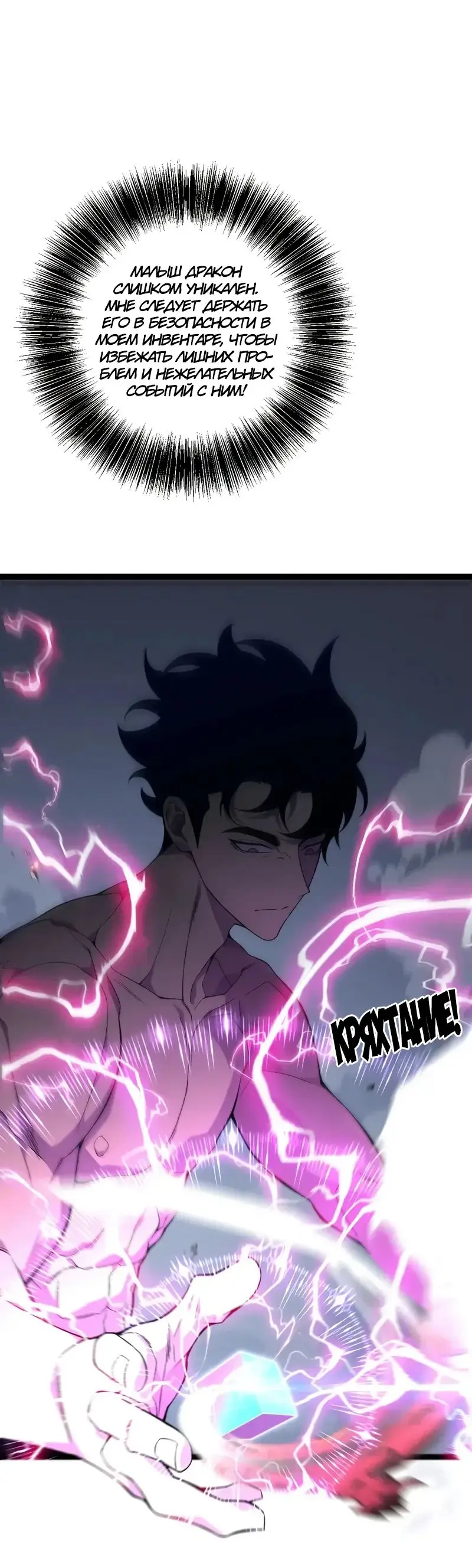 Страница 19 главы 99 манги Мой навык – копировать способности других / Your Talent Is Mine