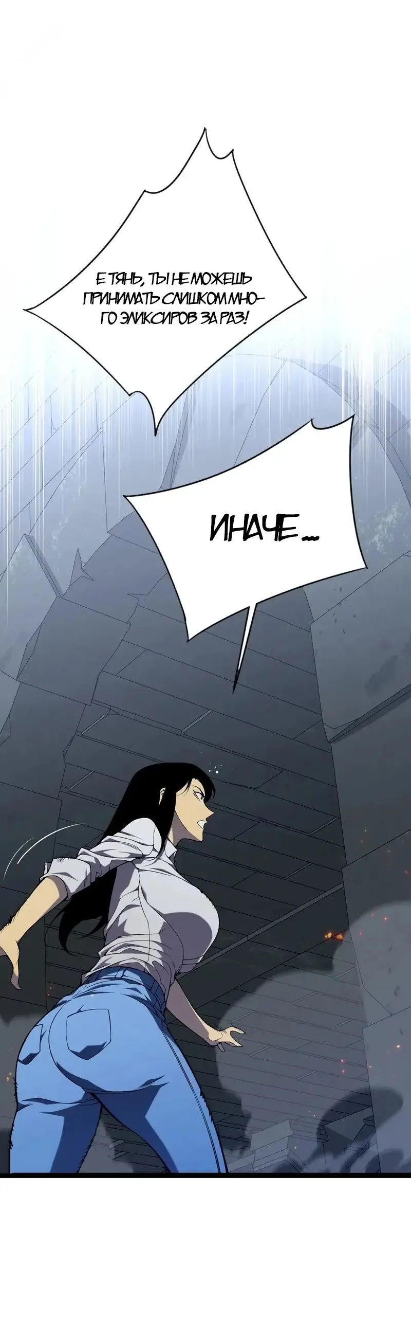 Страница 20 главы 99 манги Мой навык – копировать способности других / Your Talent Is Mine