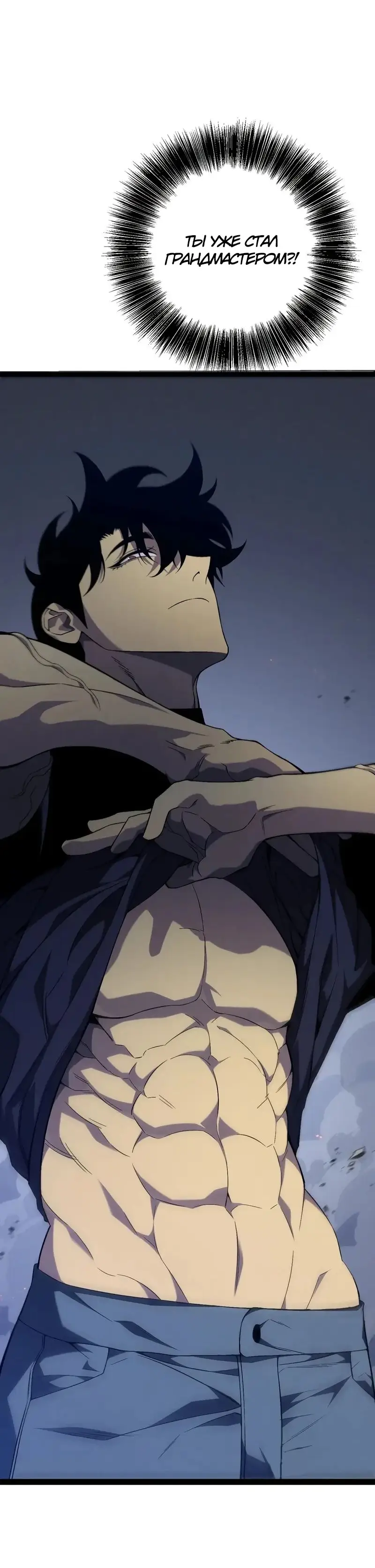 Страница 22 главы 99 манги Мой навык – копировать способности других / Your Talent Is Mine